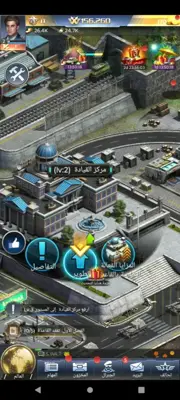 Nida Harb 3 Alliance War android App screenshot 14