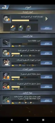 Nida Harb 3 Alliance War android App screenshot 15