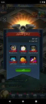 Nida Harb 3 Alliance War android App screenshot 16