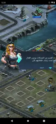 Nida Harb 3 Alliance War android App screenshot 1